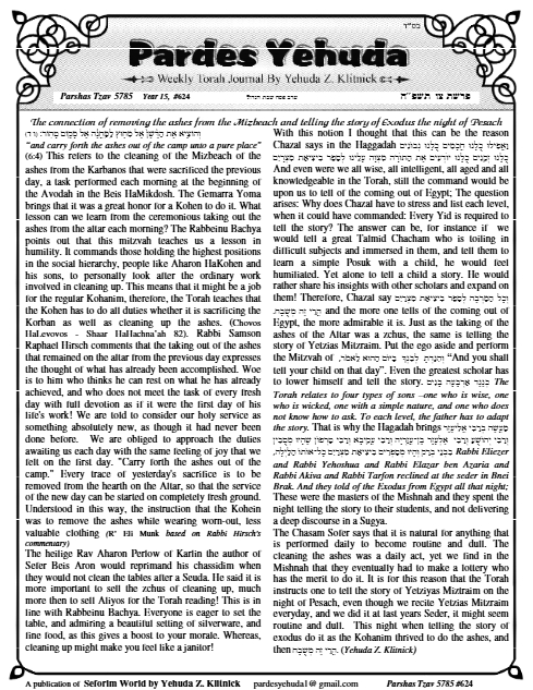 Pardes Yehuda — Parshas Tsav