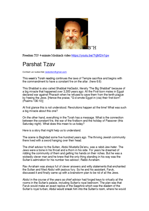 Ohr Tmimim — Parshas Tsav