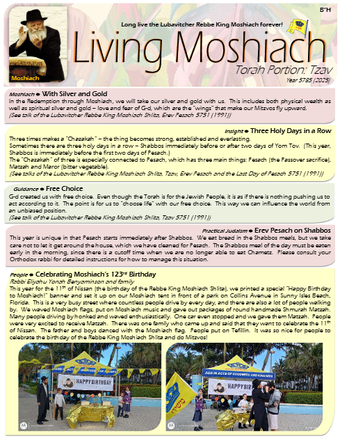 Living Moshiach — Parshas Tsav