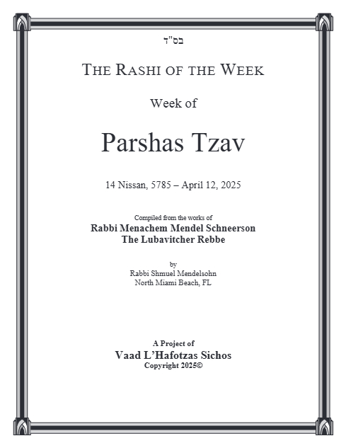 The Rashi of the Week — Parshas Tsav