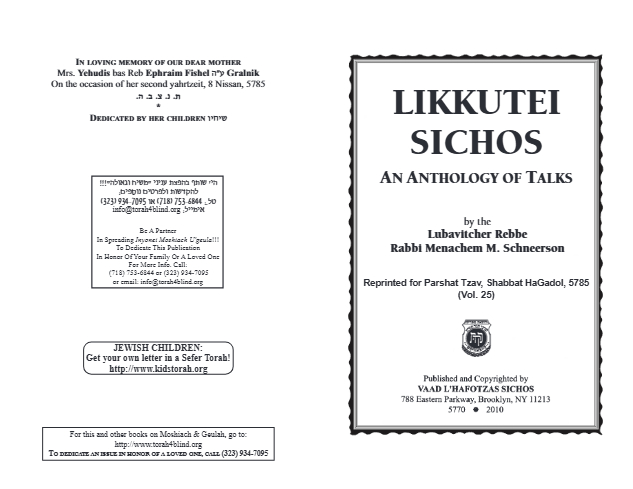 Project Likkutei Sichos — Parshas Tsav