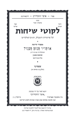 Project Likkutei Sichos — Parshas Shemini