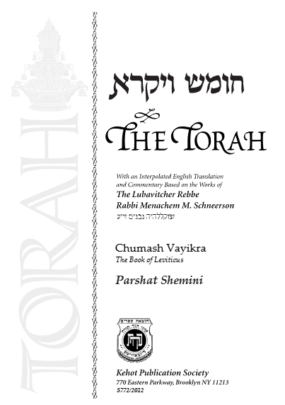 Torah Papers — Parshas Shemini