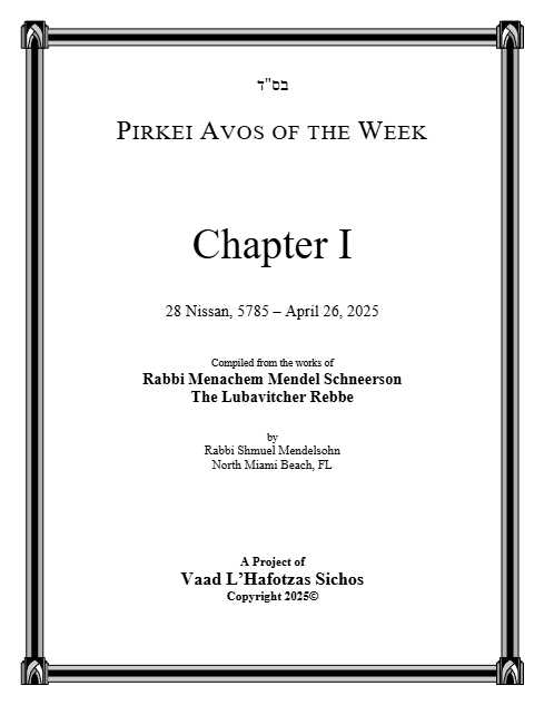 Pirkei Avos of the Week — Parshas Shemini