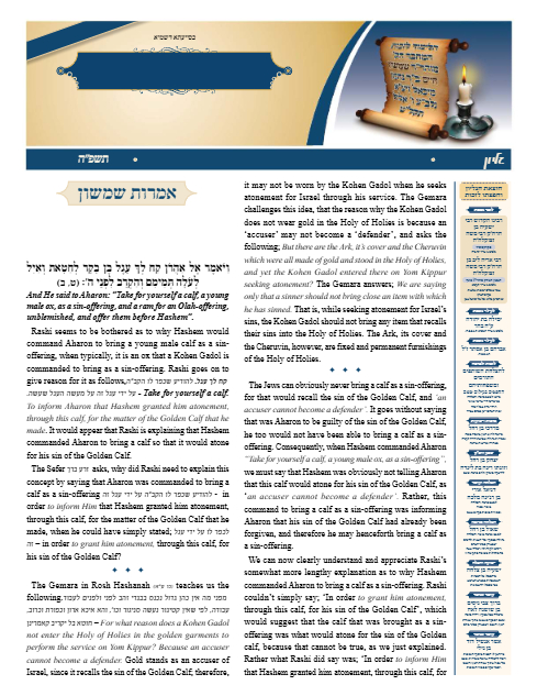 Zera Shimshon — Parshas Shemini