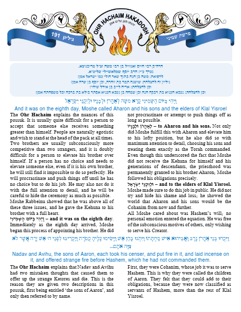 Ohr Hachaim Hakadosh — Parshas Shemini