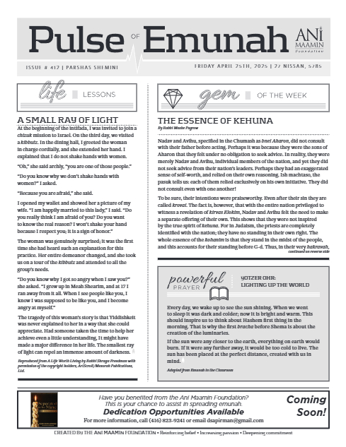 Pulse of Emunah — Parshas Shemini