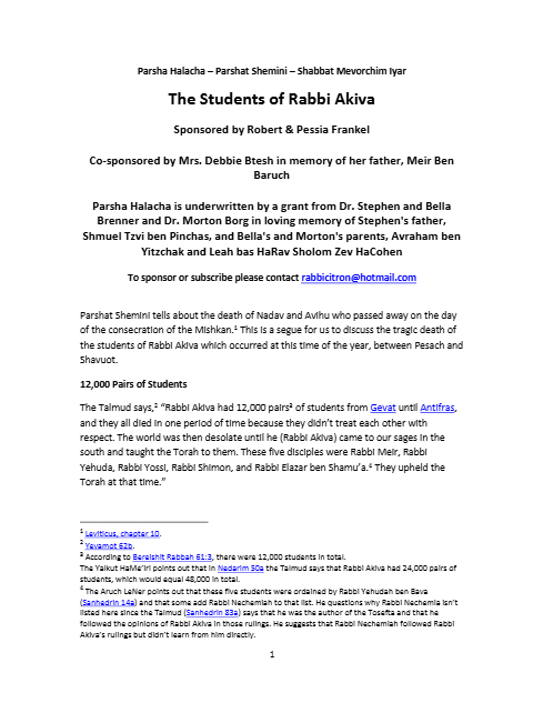 Parsha Halacha — Parshas Shemini