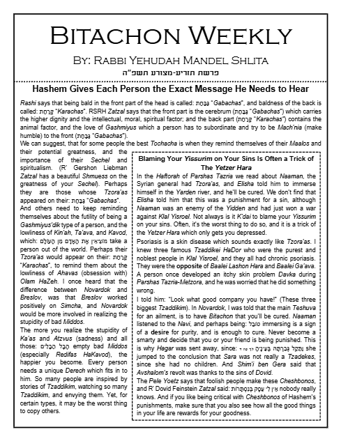 Bitachon Weekly — Parshas Tazria-Metzora