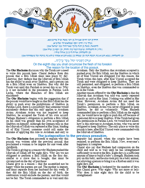 Ohr Hachaim Hakadosh — Parshas Tazria-Metzora