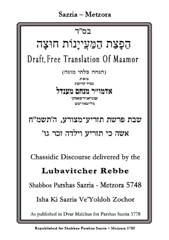 הפצת המיינות חוצה — Parshas Tazria-Metzora