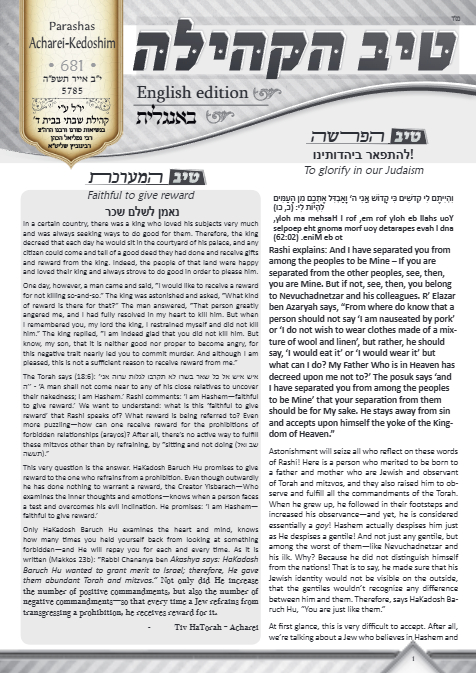טיב הקהילה English — Parshas Acharei Mos-Kedoshim