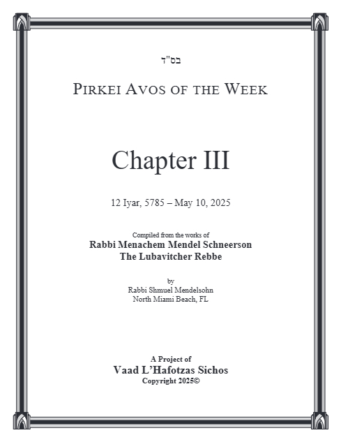 Pirkei Avos of the Week — Parshas Acharei Mos-Kedoshim