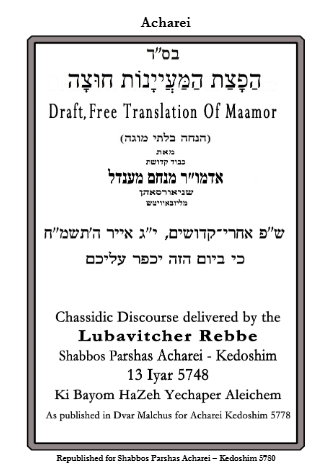 הפצת המיינות חוצה — Parshas Acharei Mos-Kedoshim