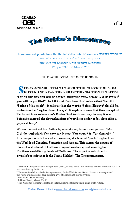 Chabad Research Unit — Parshas Acharei Mos-Kedoshim