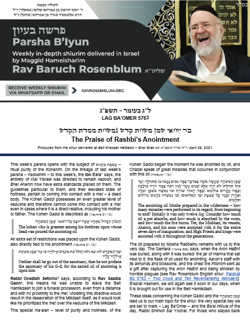 Torah Papers — Parshas Emor