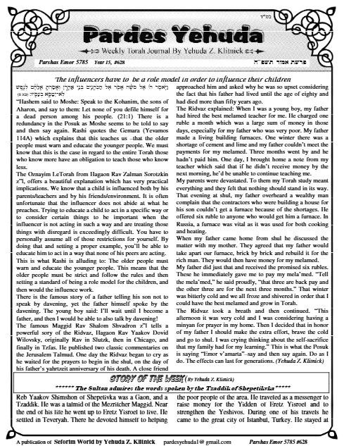 Pardes Yehuda — Parshas Emor