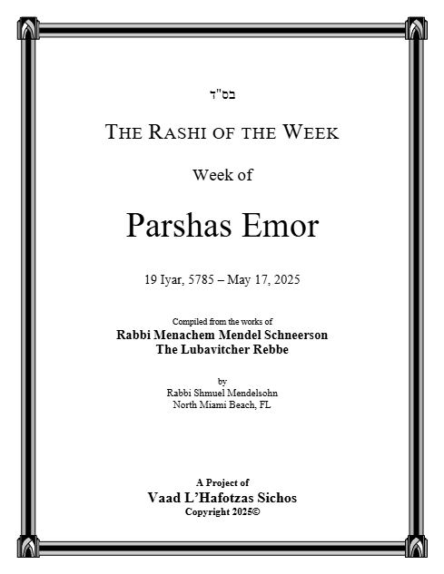 The Rashi of the Week — Parshas Emor