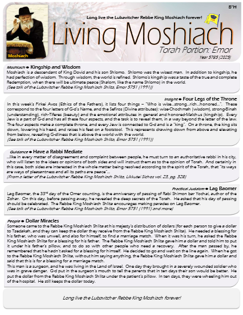 Living Moshiach — Parshas Emor