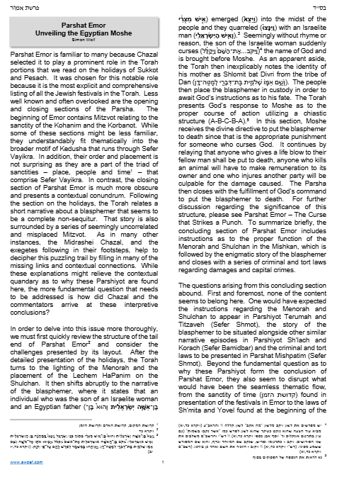 Torah Papers — Parshas Emor