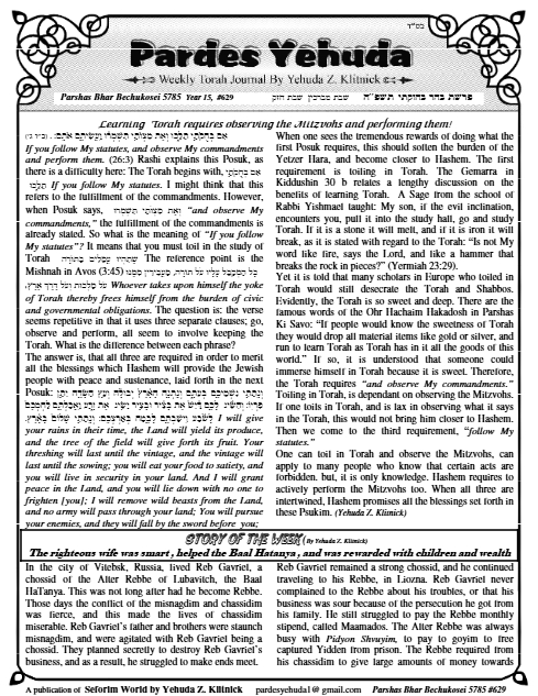 Pardes Yehuda — Parshas Behar-Bechukosai