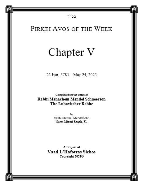 Pirkei Avos of the Week — Parshas Behar-Bechukosai