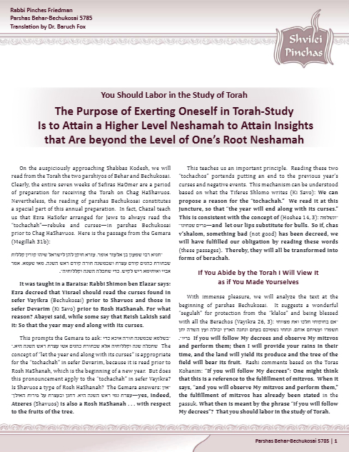 Shvilei Pinchas — Parshas Behar-Bechukosai