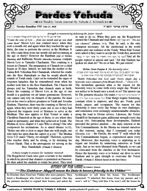 Pardes Yehuda — Parshas Bamidbar