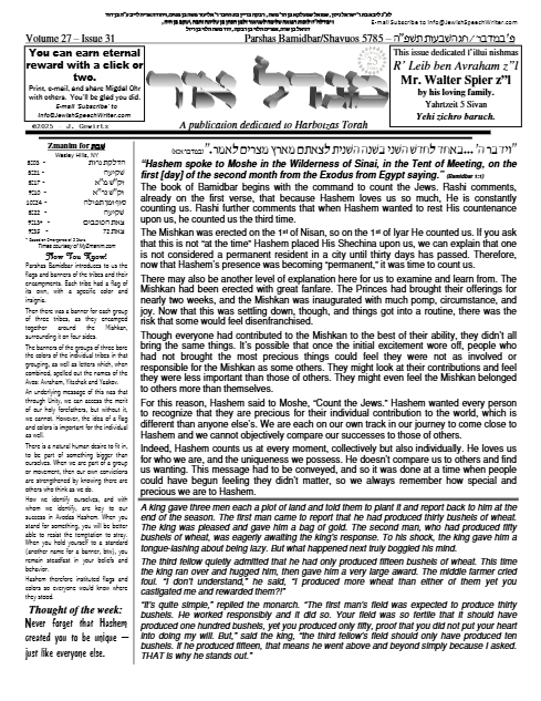 מגדל אור — Parshas Bamidbar