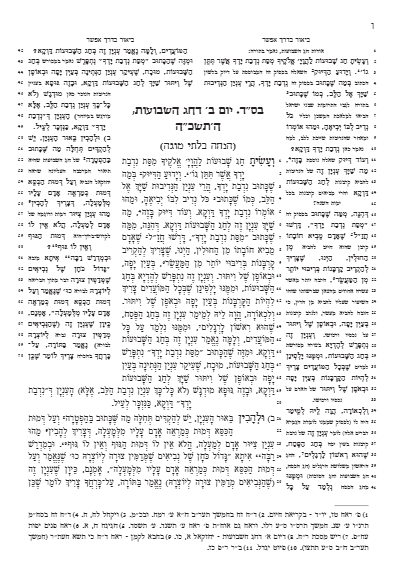 Chabad Research Unit — Parshas Bamidbar