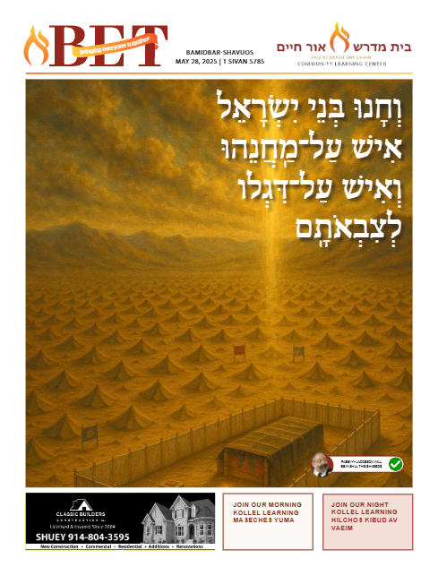 BET Journal — Parshas Bamidbar