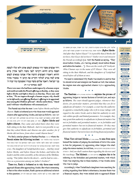 Zera Shimshon — Parshas Behaalotcha