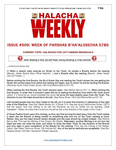 Halacha Weekly — Parshas Behaalotcha