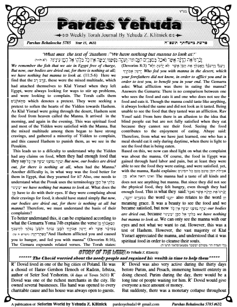 Pardes Yehuda — Parshas Behaalotcha