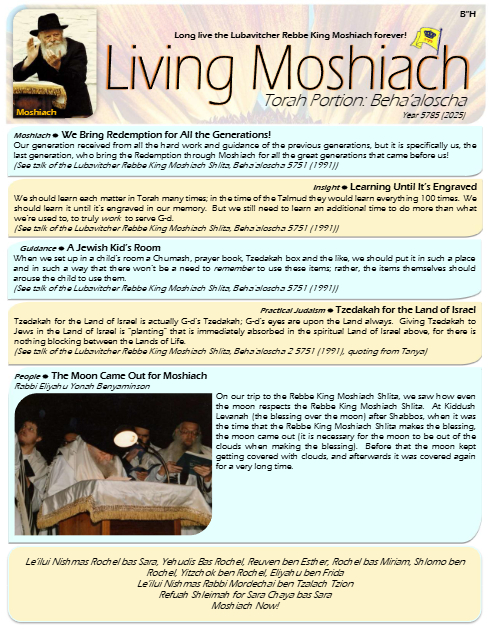 Living Moshiach — Parshas Behaalotcha