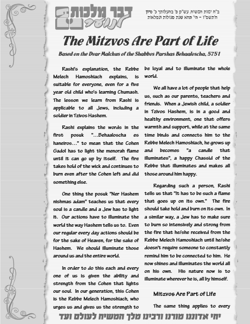 Dvar Malchus for Kids — Parshas Behaalotcha