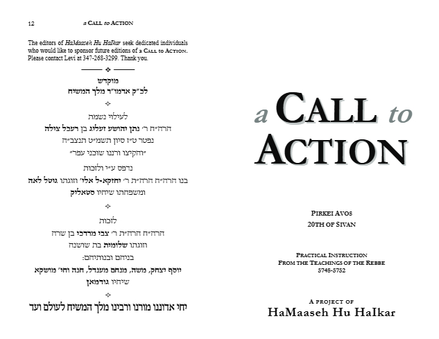 Hama'aseh Hu Haikar — Parshas Behaalotcha