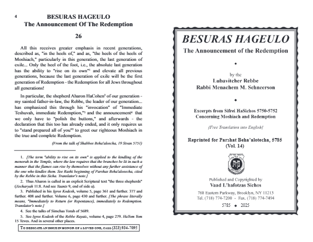 Besuras Hageulo — Parshas Behaalotcha