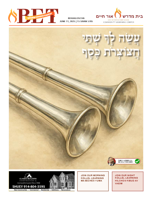 BET Journal — Parshas Behaalotcha