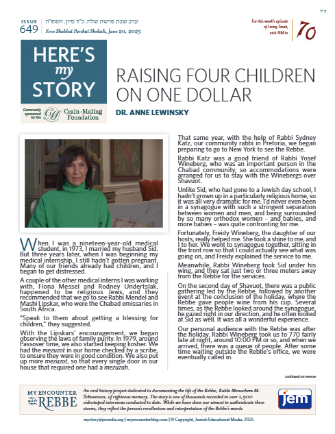 Here's my story — Parshas Shlach