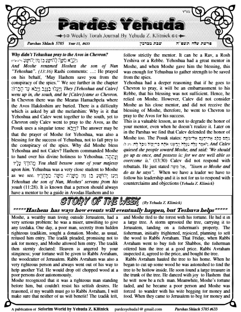 Pardes Yehuda — Parshas Shlach
