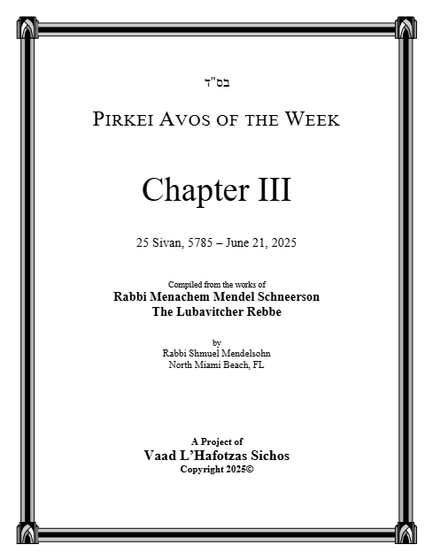 Pirkei Avos of the Week — Parshas Shlach