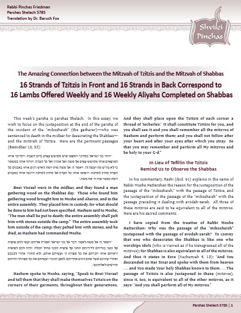 Shvilei Pinchas — Parshas Shlach