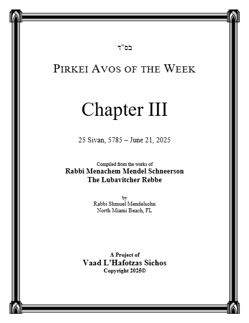 Pirkei Avos of the Week — Parshas Shlach