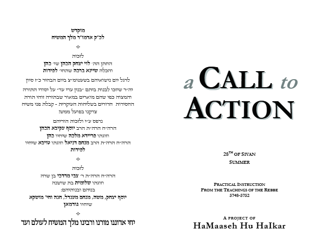 Hama'aseh Hu Haikar — Parshas Korach