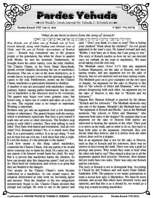 Pardes Yehuda — Parshas Korach