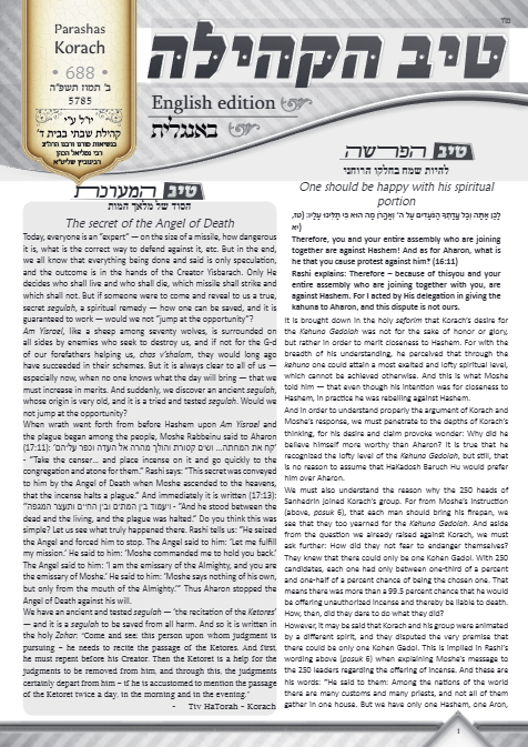 טיב הקהילה English — Parshas Korach