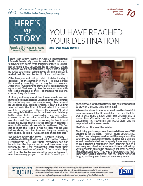 Here's my story — Parshas Korach