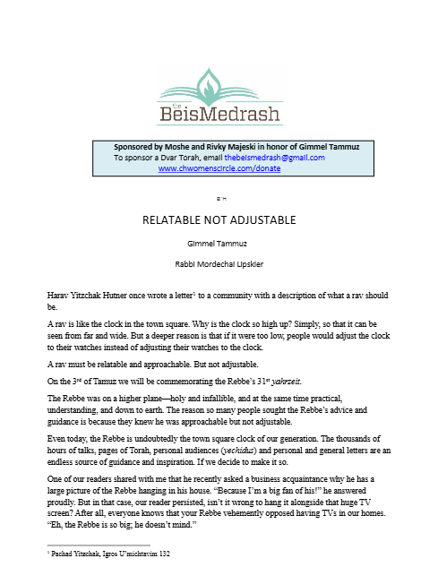 The Beis Medrash — Parshas Korach