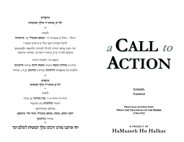 Hama'aseh Hu Haikar — Parshas Korach